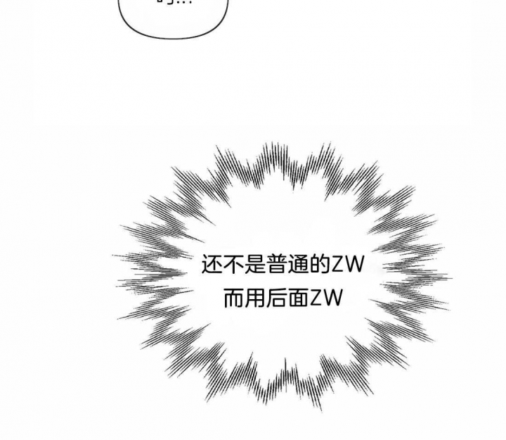 第3话 一定是梦 第 31 页