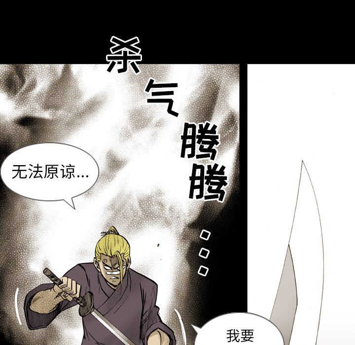 第8话 第 31 页
