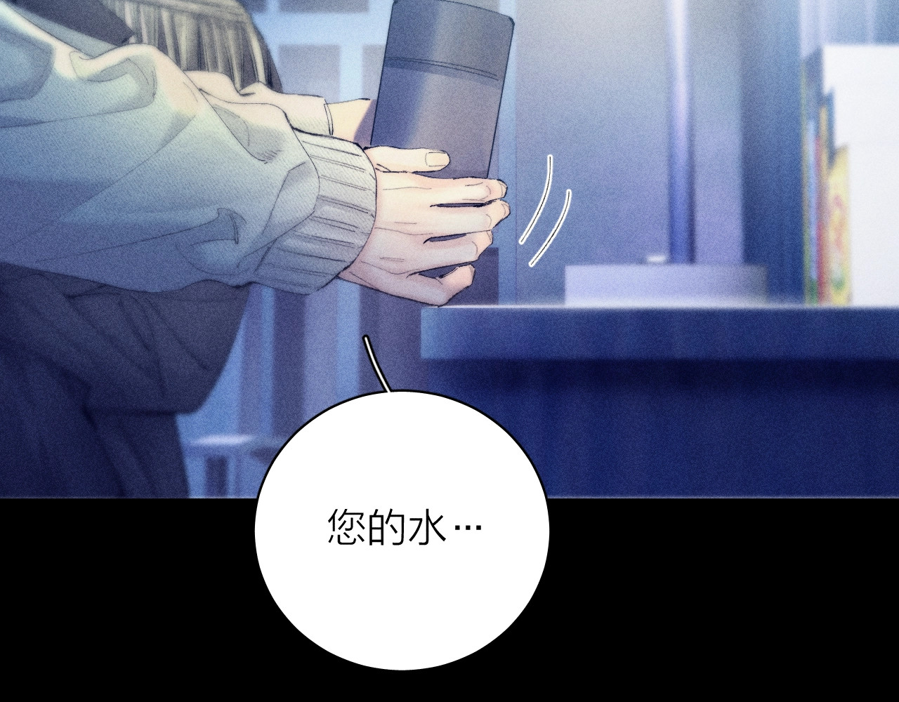 第23话 猥亵罪 第 6 页