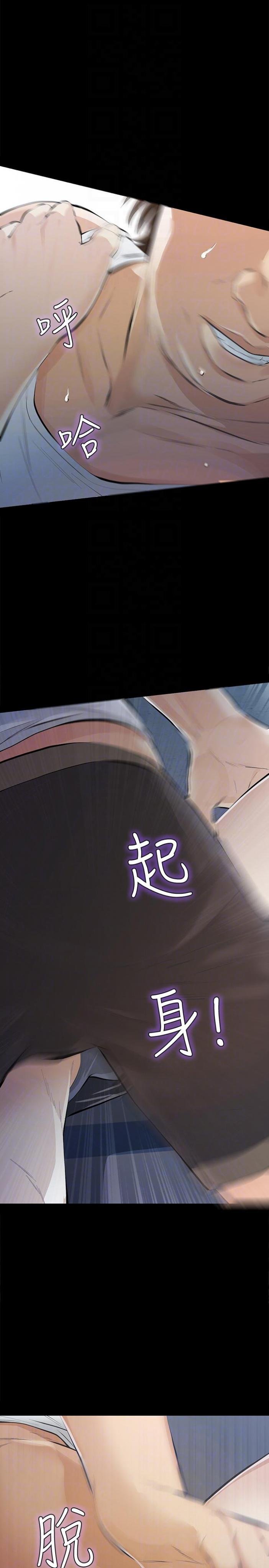 第7话-第二次机会… 第 31 页