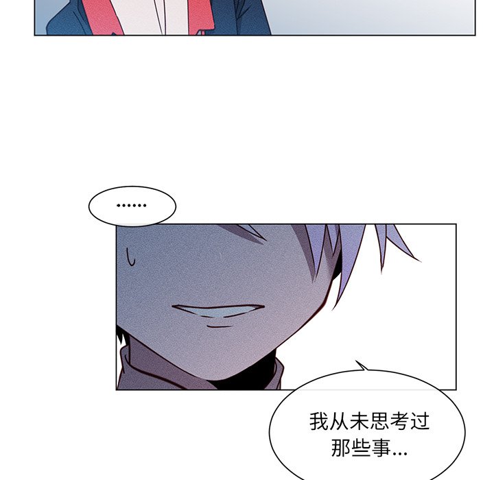 第67话 第 95 页