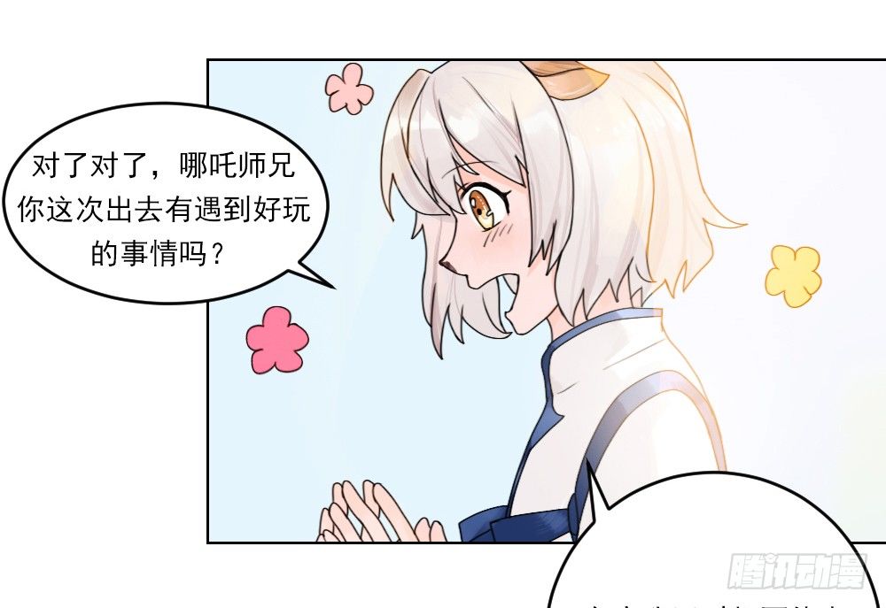 从今天开始，我对你负责 第 4 页