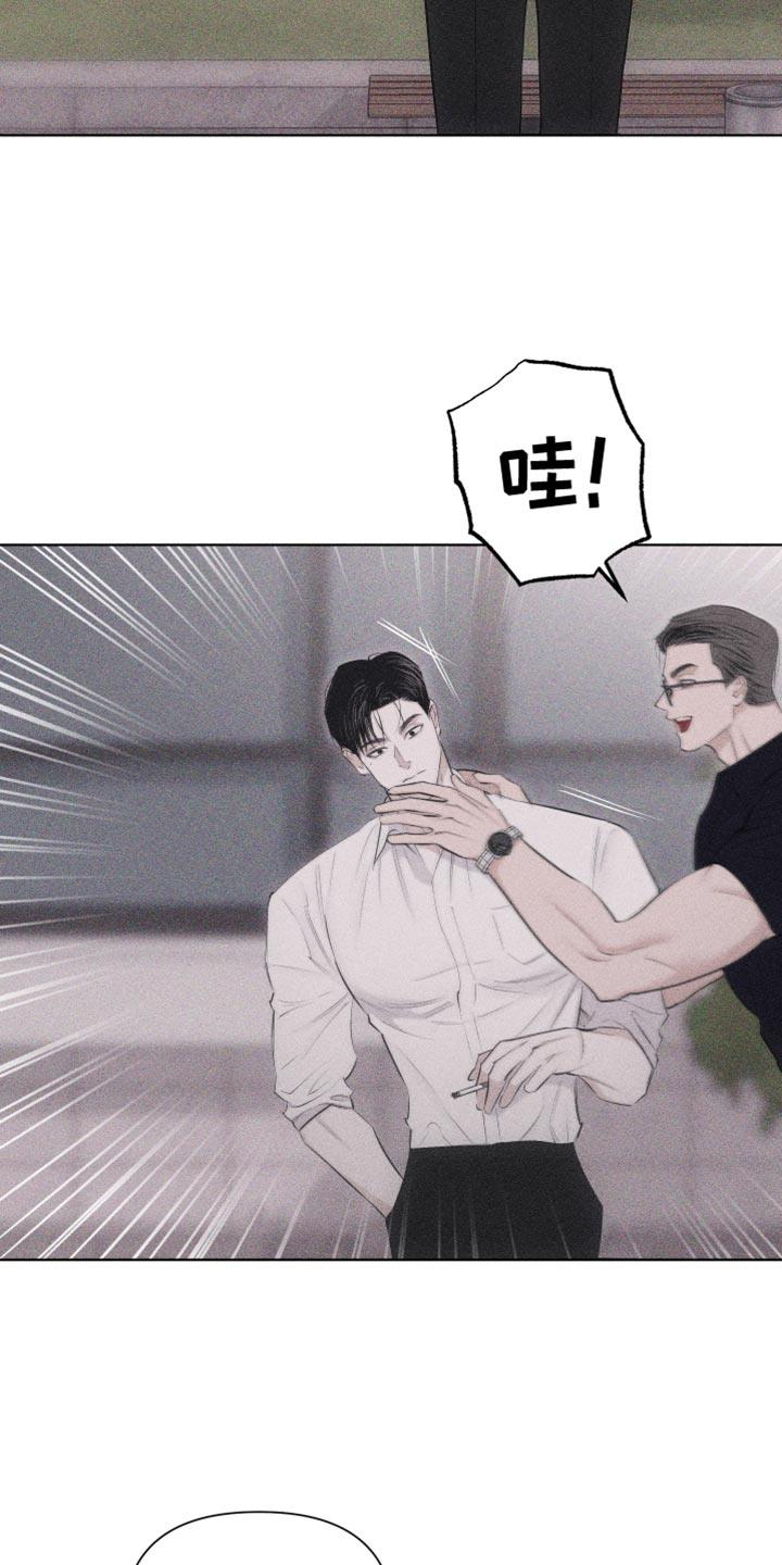第31话 独特 第 17 页