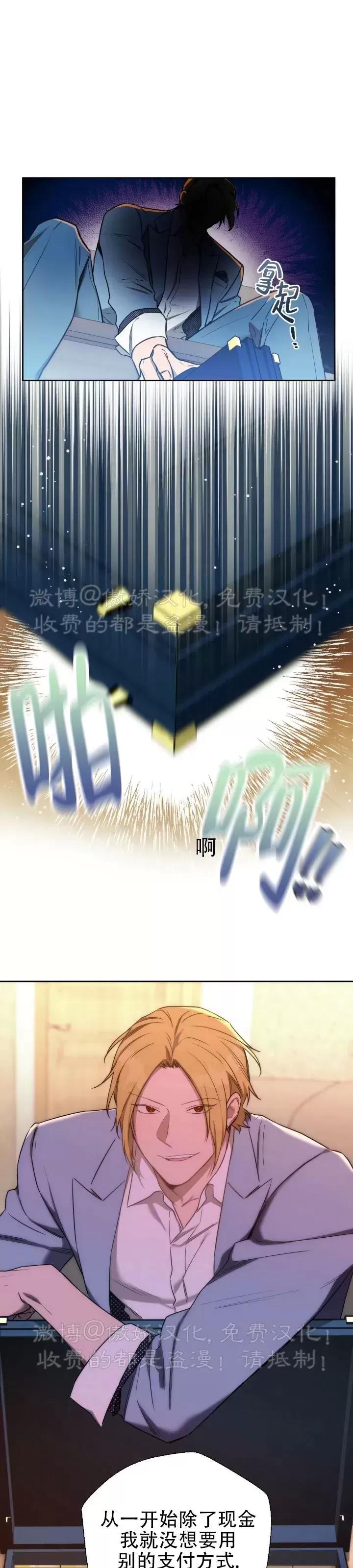 第55话 第 3 页