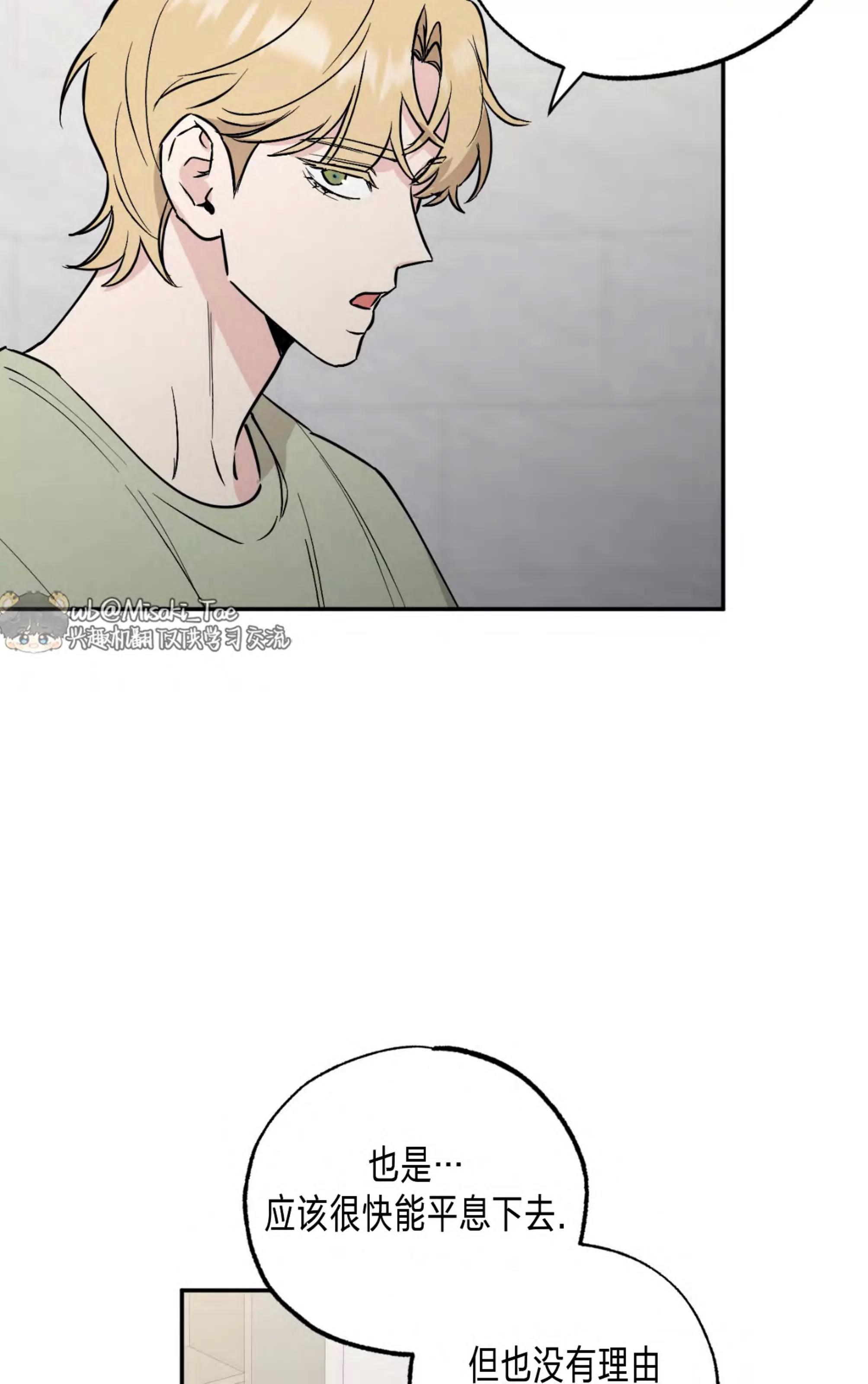 第61话 第 30 页