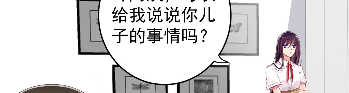 恐吓？ 第 24 页