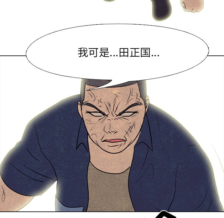 第187话 第 112 页