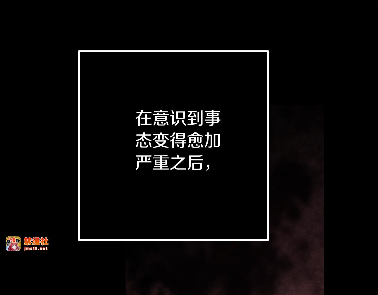 第62话 因为他，尝到了权利的甜头 第 141 页
