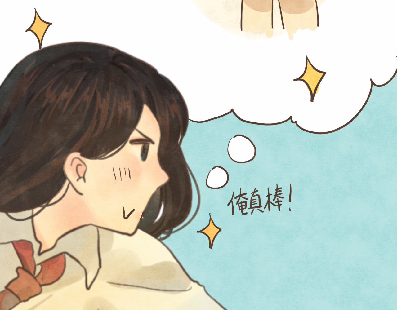 第11话  生理期乌龙事件（上 第 48 页