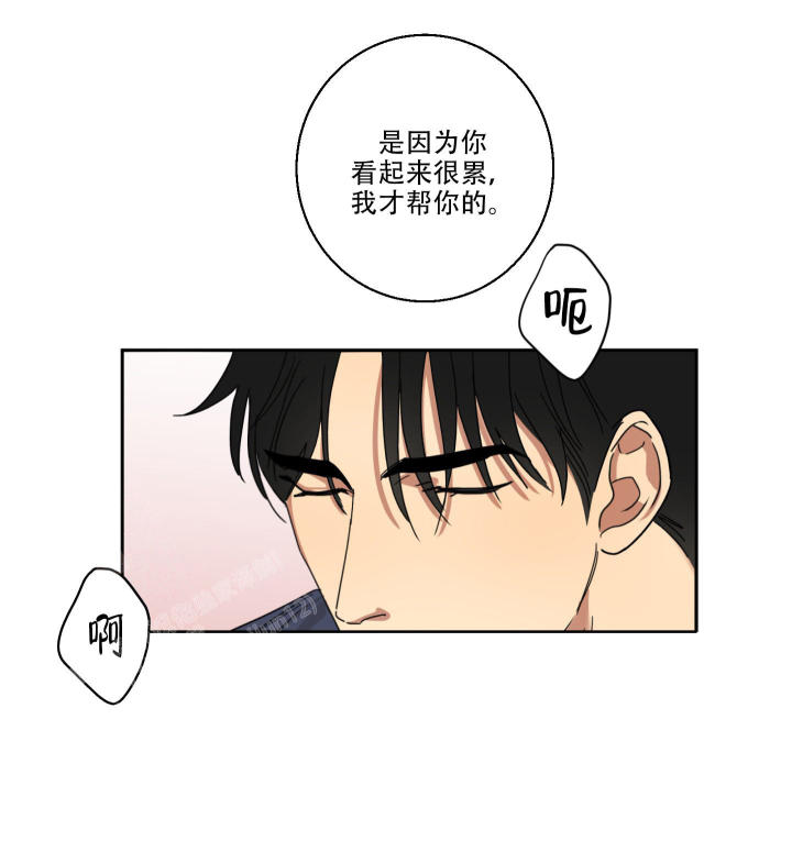 第16话 都会满足的 第 3 页