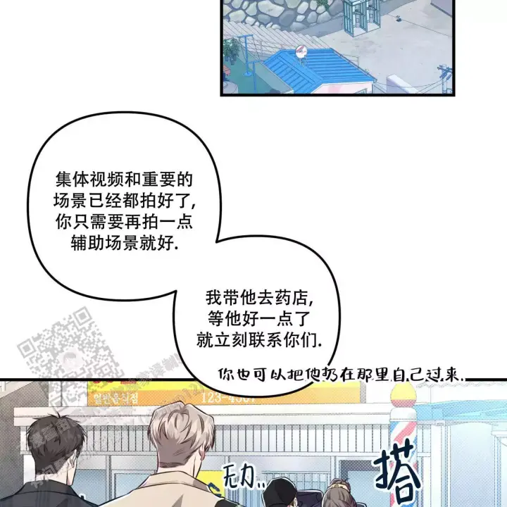第20话 因为你让我很好奇 第 22 页