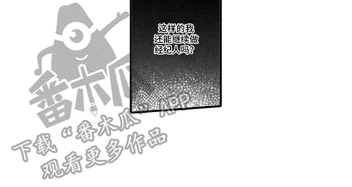 第5话 犯错 第 15 页