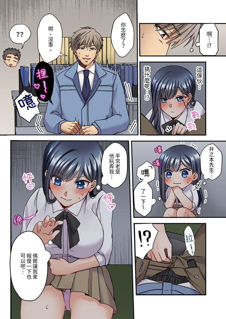 第12话 第 6 页