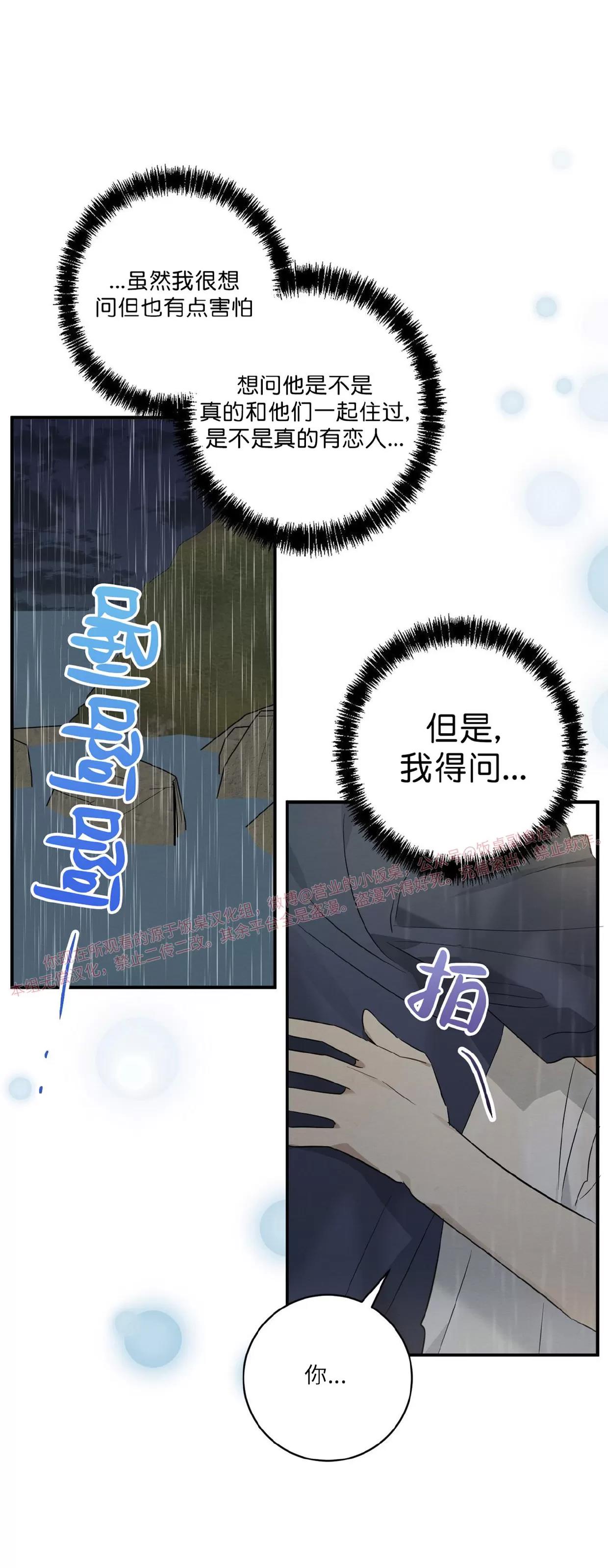第29话 第 6 页