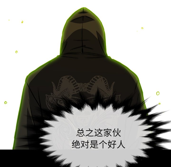 第 28 话 第 74 页