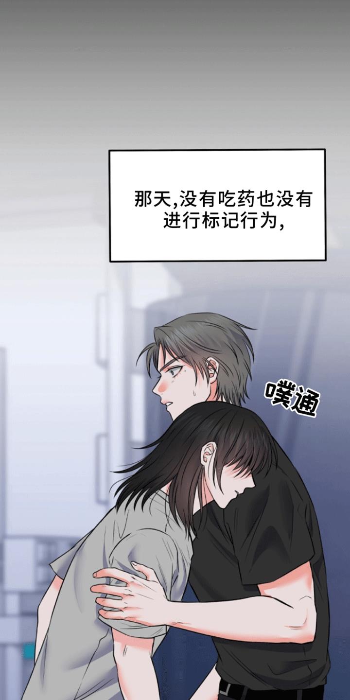第8话 标记 第 12 页