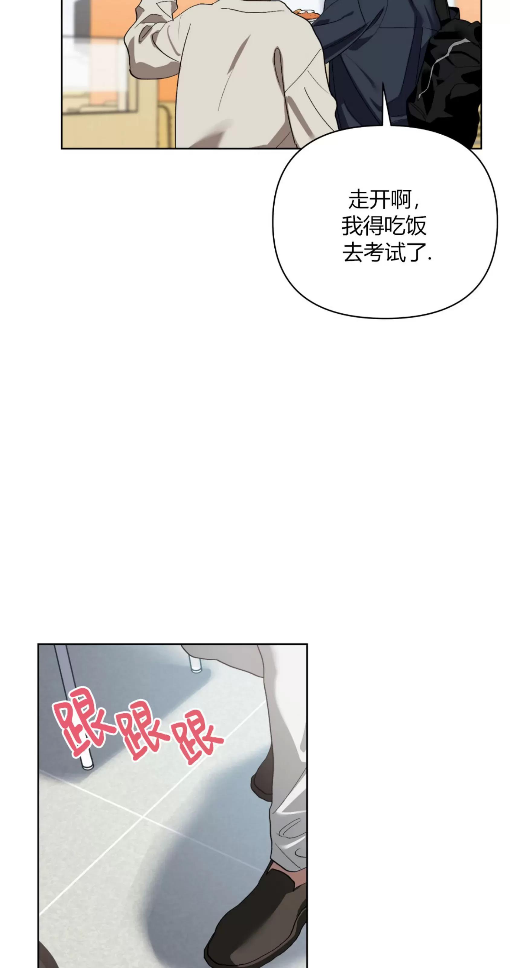 第27话 第 10 页