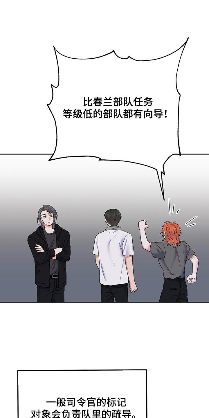 第14话 撒旦 第 21 页