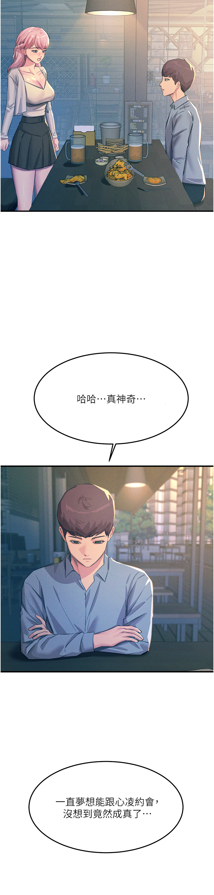 第69话 - 根治阴气的方法 第 42 页