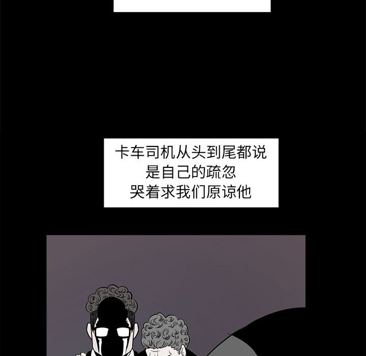 第12话 第 90 页