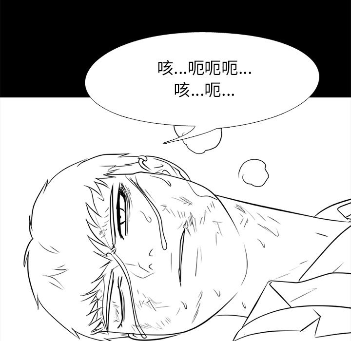 第218话 第 81 页