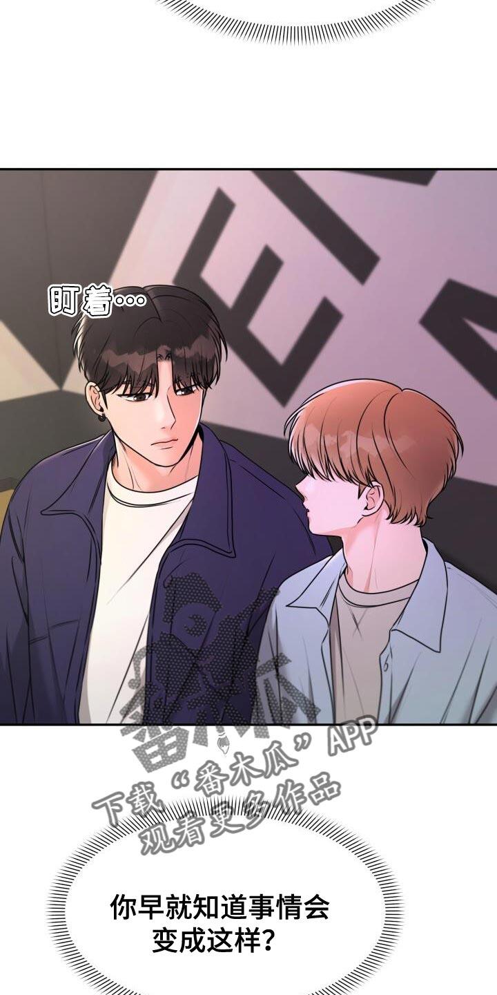 第39话 兔子玩偶 第 11 页