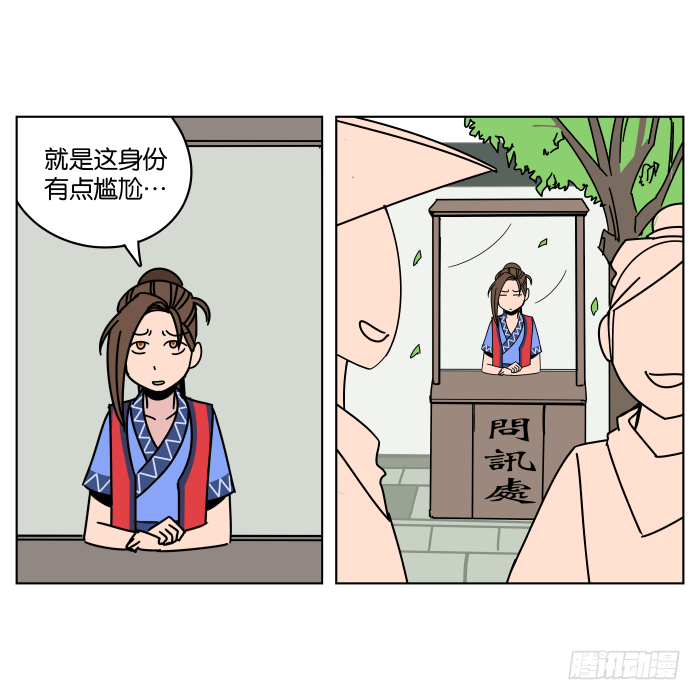 纳贤大会01 第 7 页