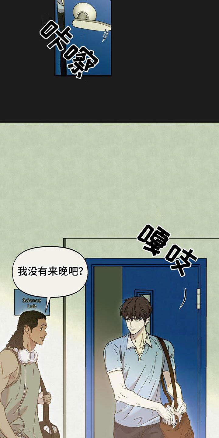 第39话 没资格阻止 第 23 页