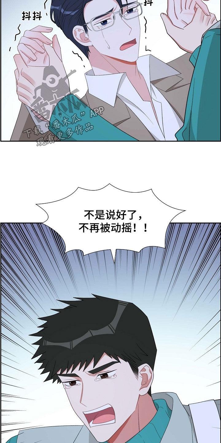 第117话 证明 第 7 页