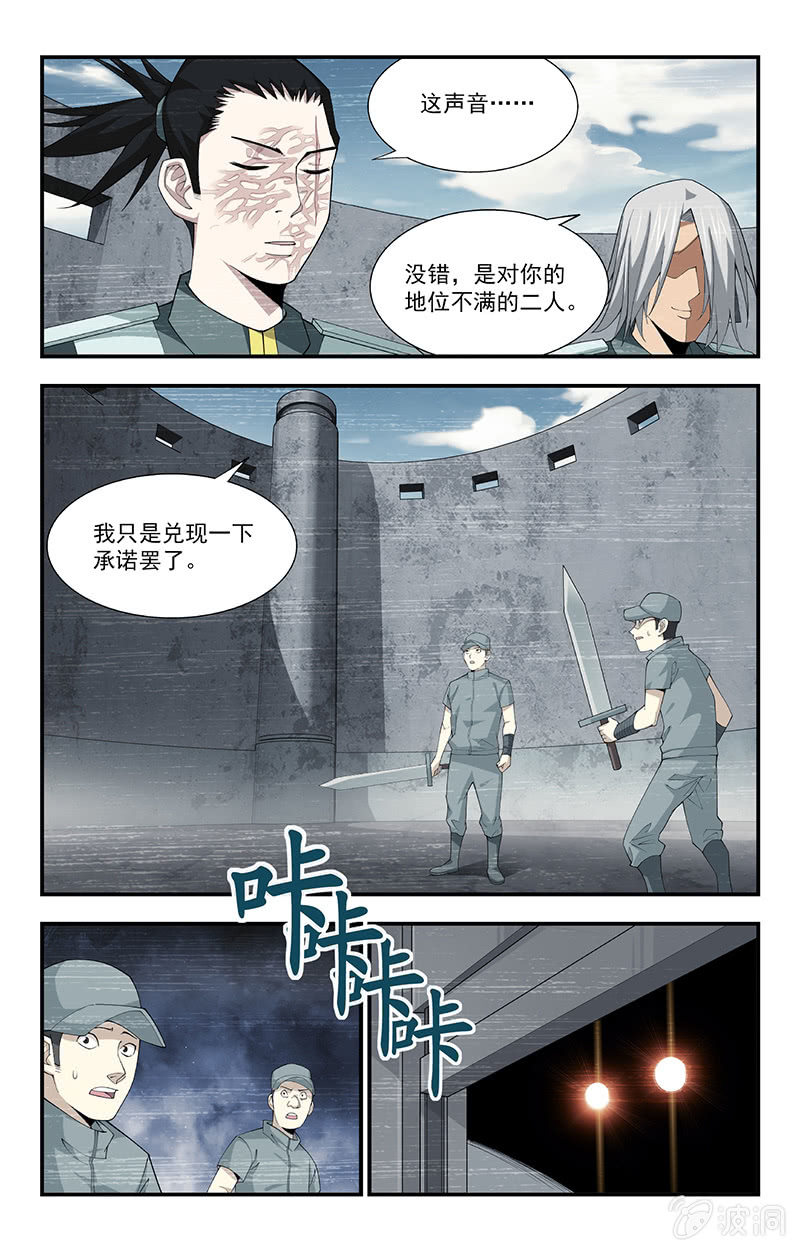第24话 第 11 页