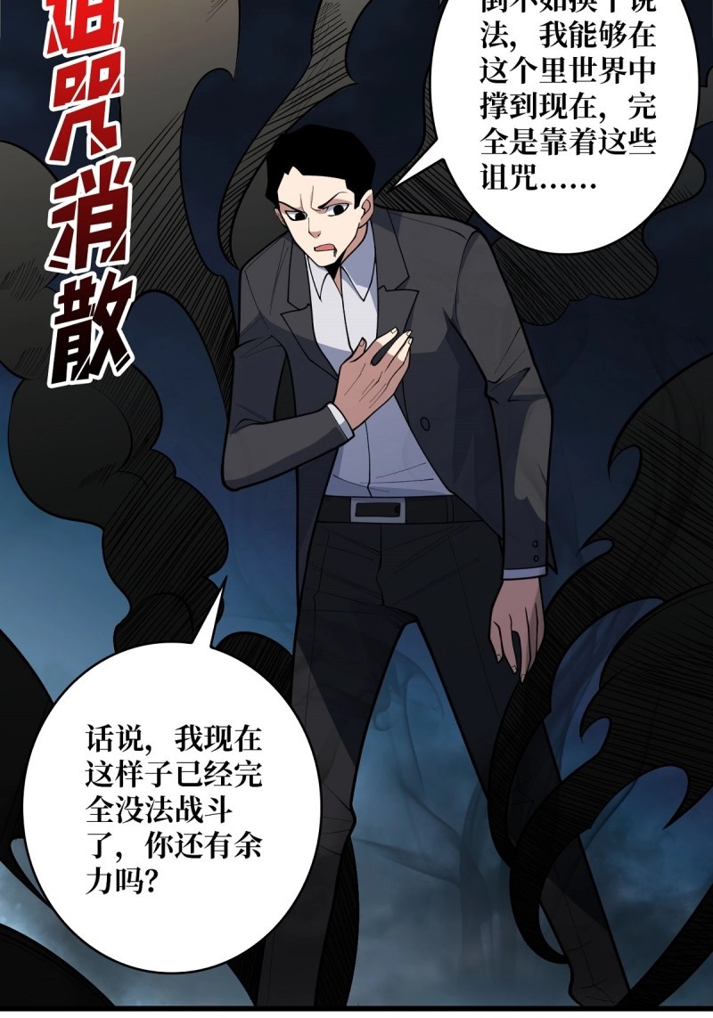 第96话 第96话 袖儿的形状 第 4 页