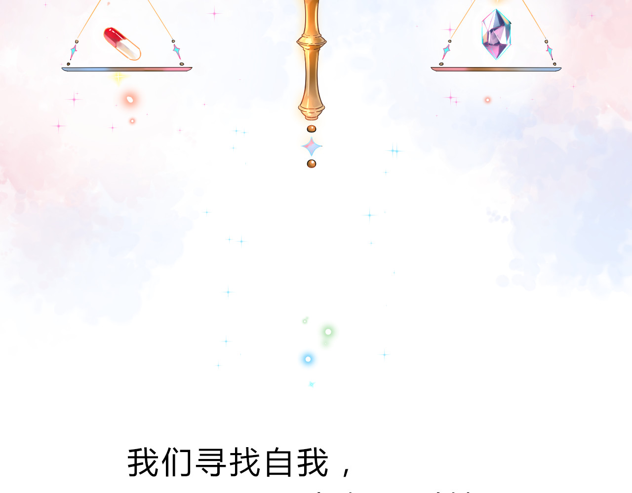序章 青春的答案 第 36 页