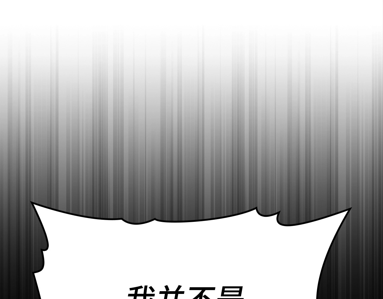第9话 我是圣子？！ 第 42 页