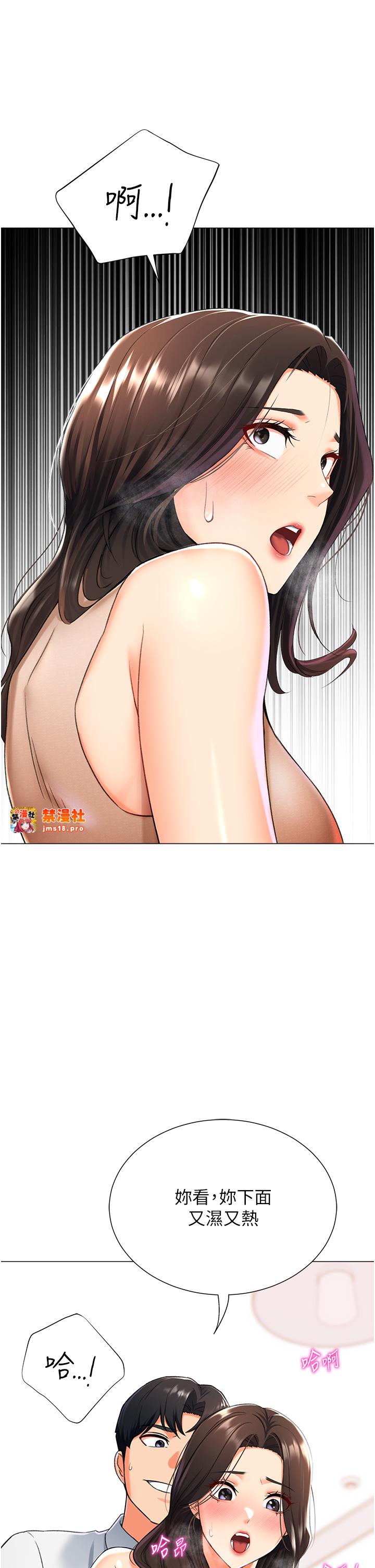 第10话 - 我…不想愧对孩子… 第 25 页