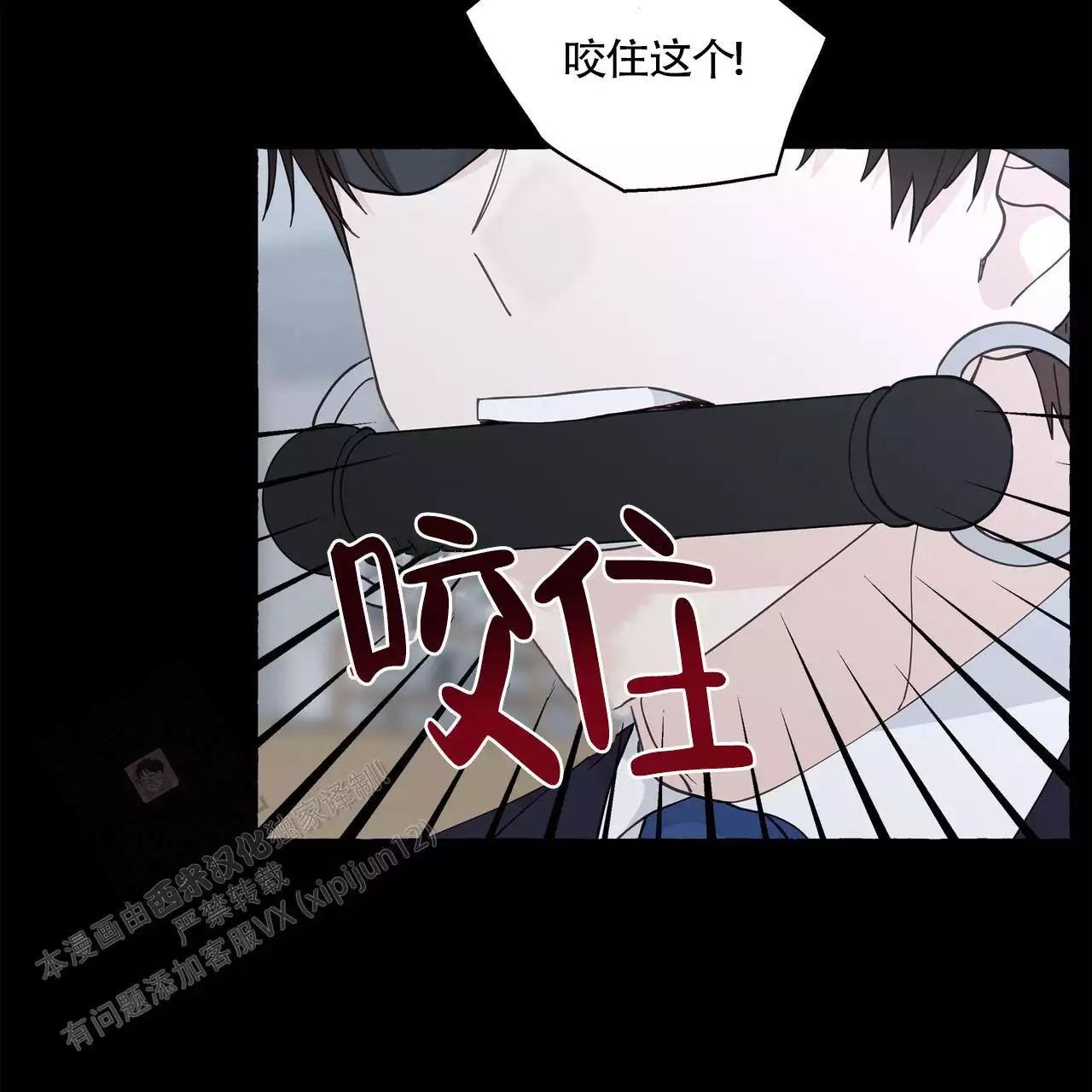 第135话 什么都可以吗 第 23 页