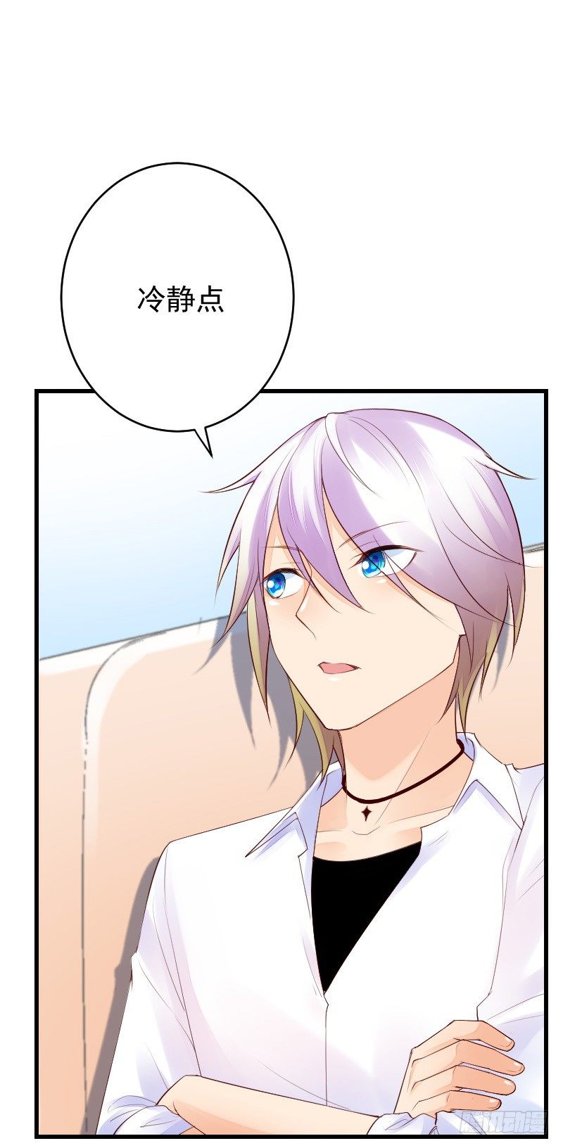第二十七话 第 7 页