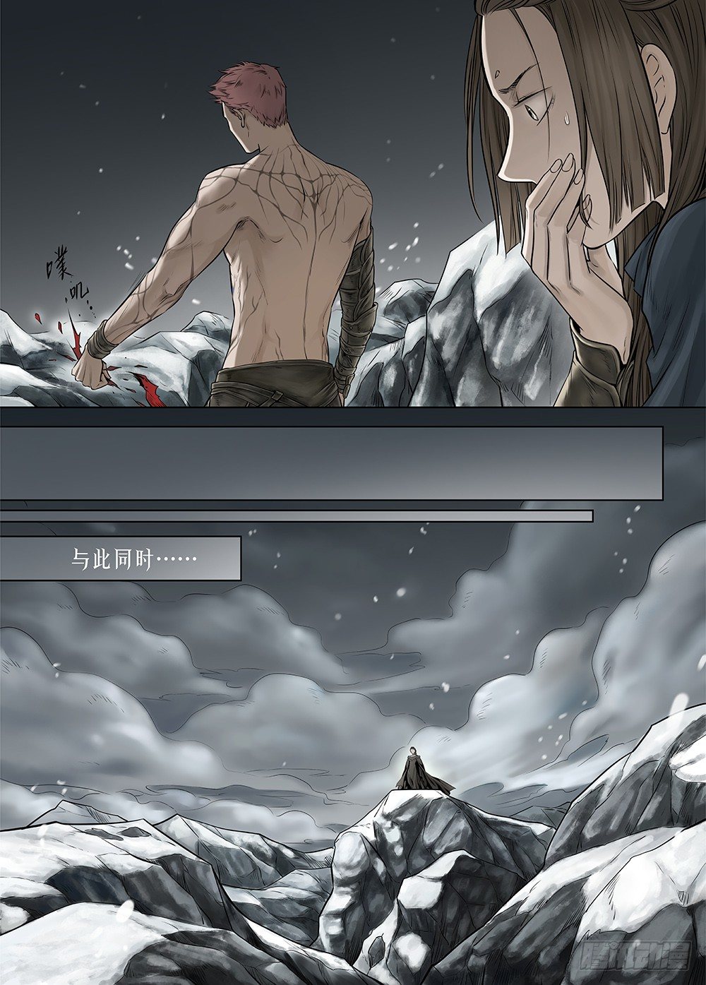 冰雪临界 第22回 虹音02 第 9 页