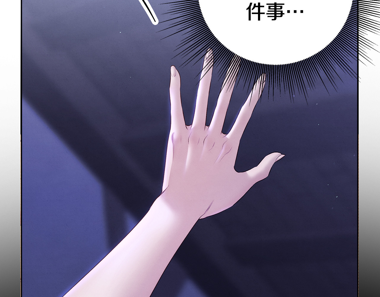第4话 美人想寻死？ 第 28 页