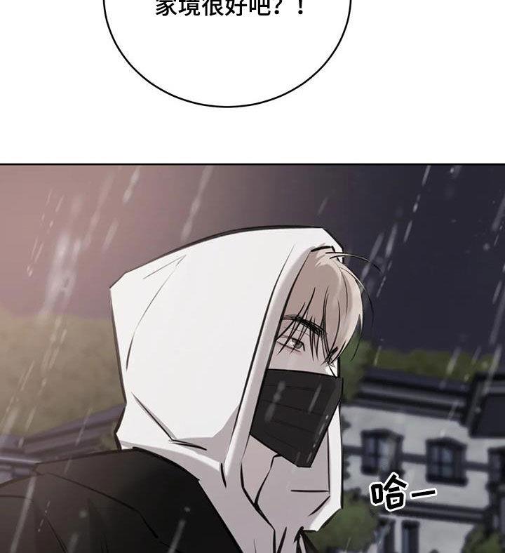 第86话 特别的关系 第 23 页