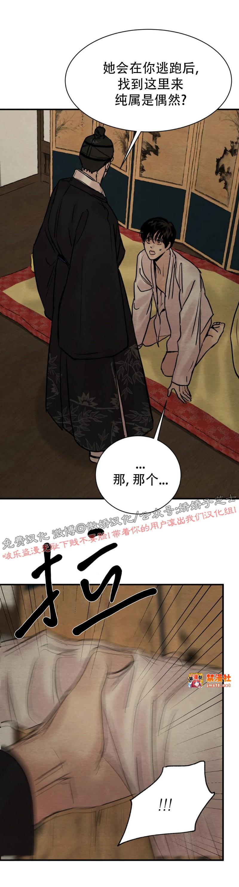 第65话 第 27 页