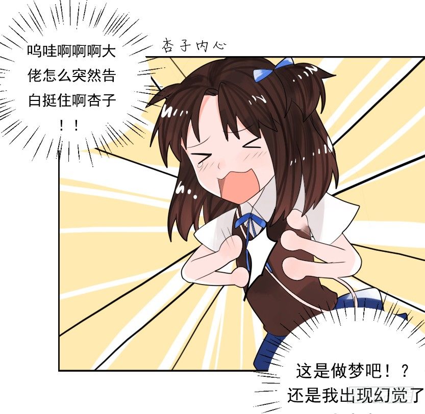 告白之后不就是马上结婚吗 第 4 页