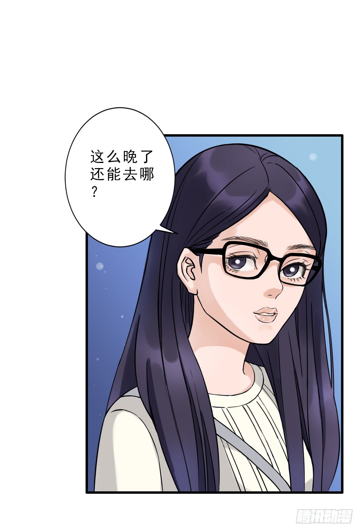 夜店是坏女孩去的地方 第 20 页