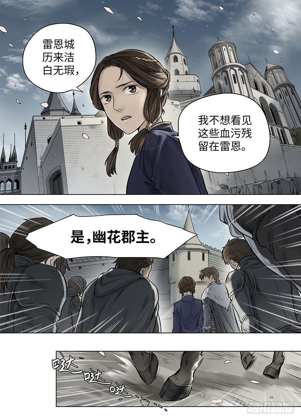 冰雪临界 第37回 迷雾开启2 第 11 页