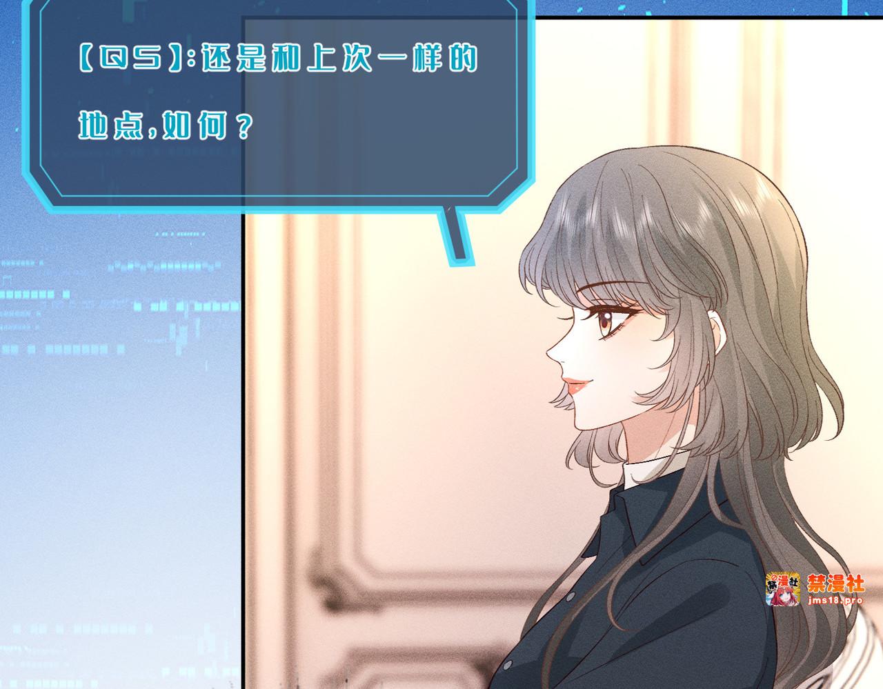 第37话 掉马甲 第 33 页