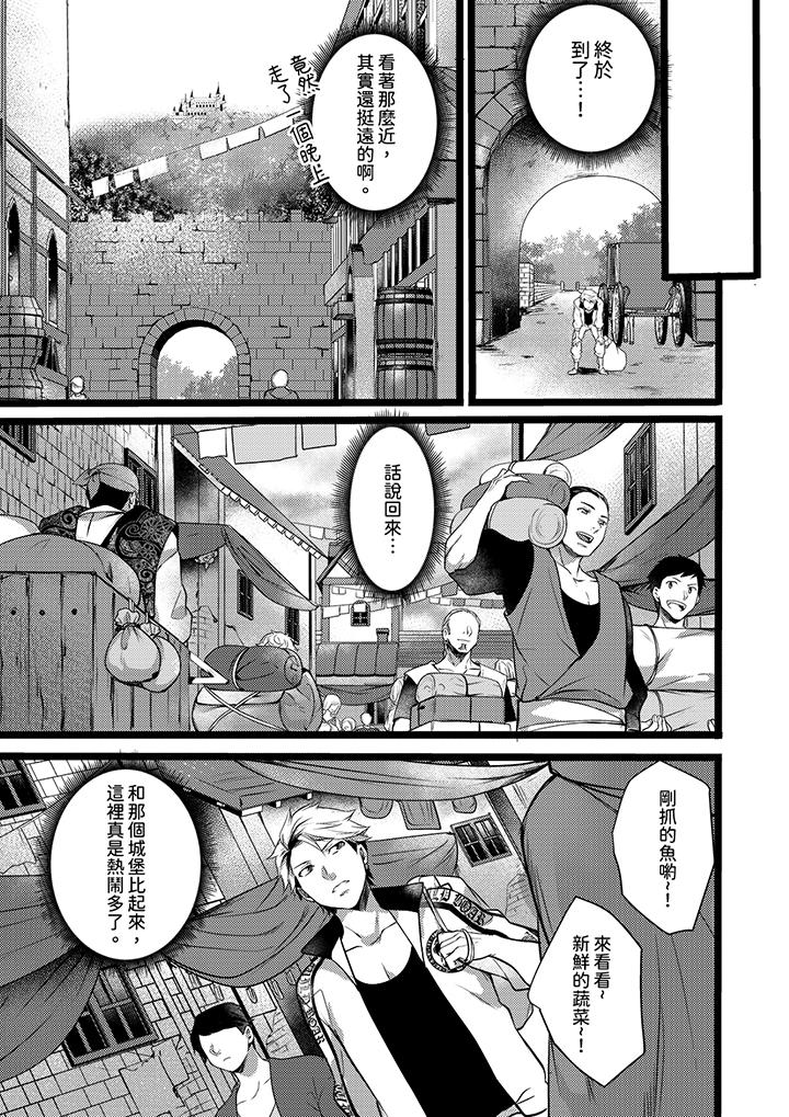 第9话 第 4 页