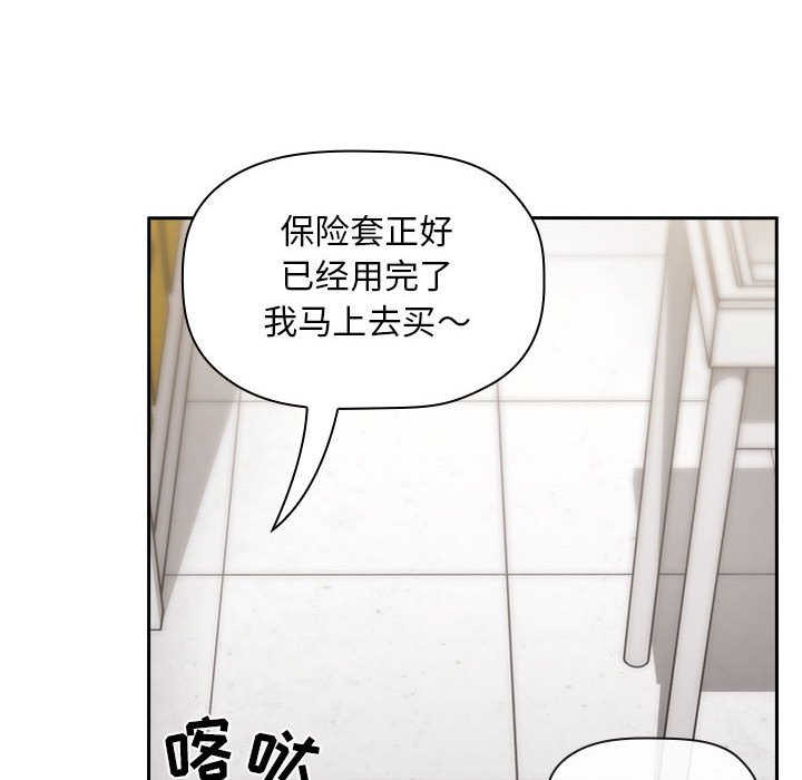第9话 第 18 页