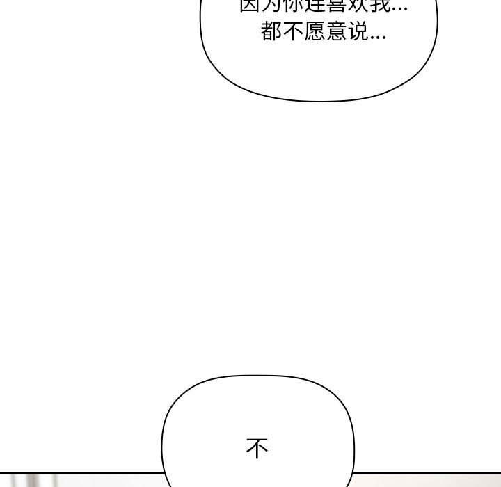 第36话 第 35 页