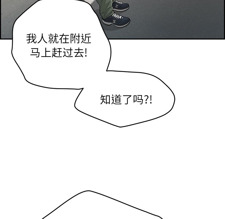 第109话 第 74 页