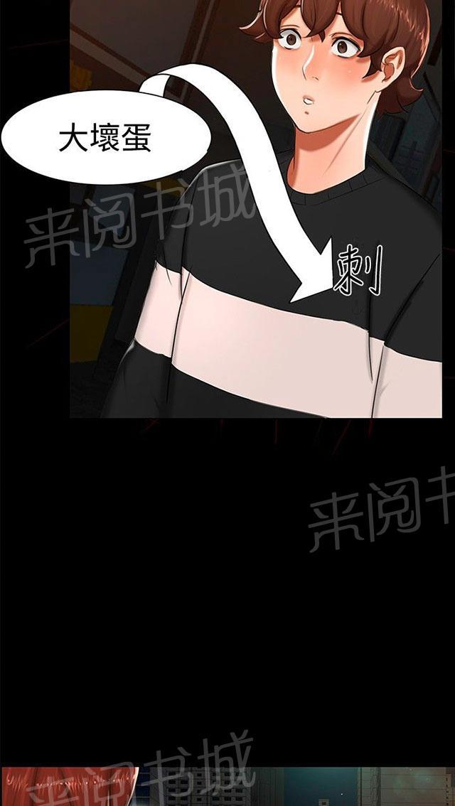 第11话 三个愿望 第 3 页