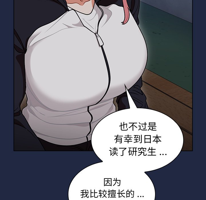 第14话 第 113 页